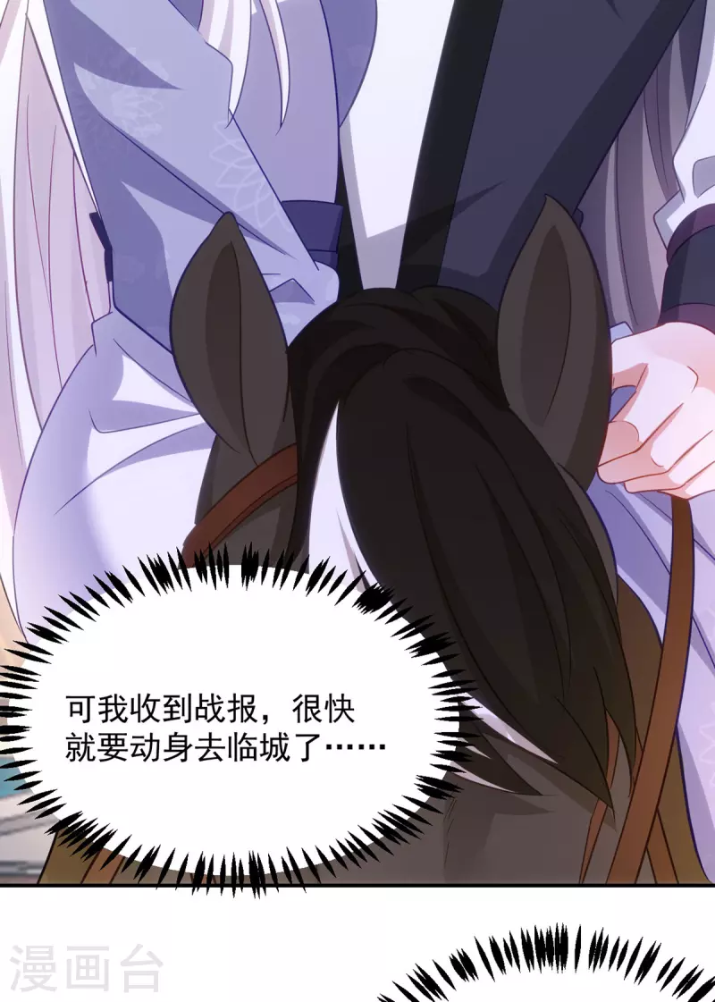 第112话 我们很登对-第112话