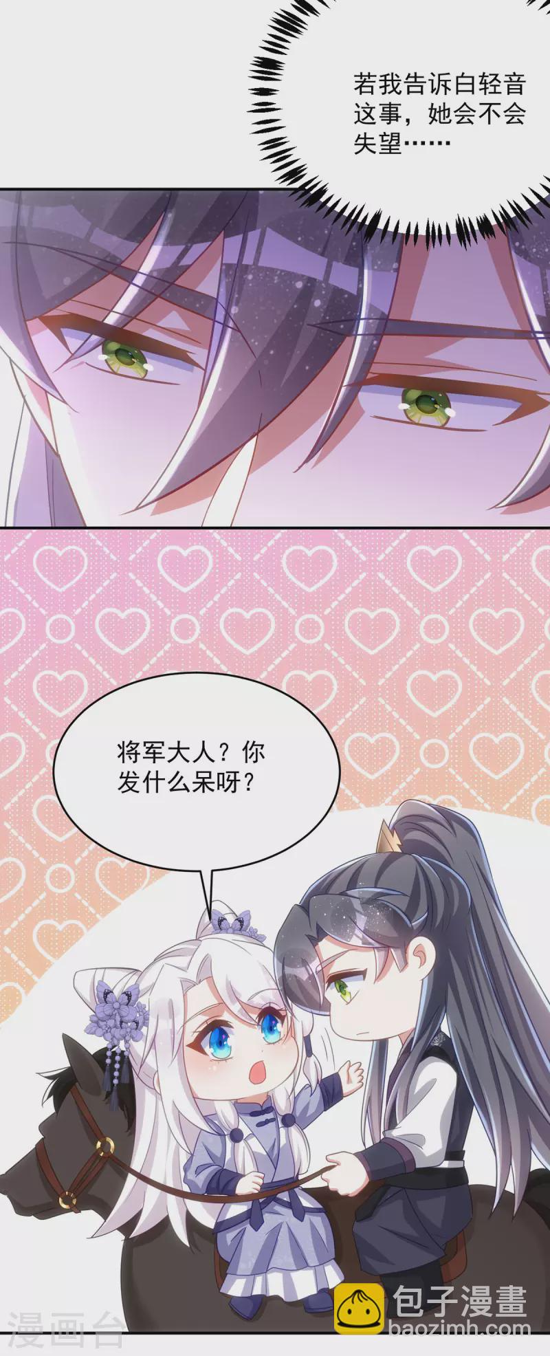 第112话 我们很登对-第112话