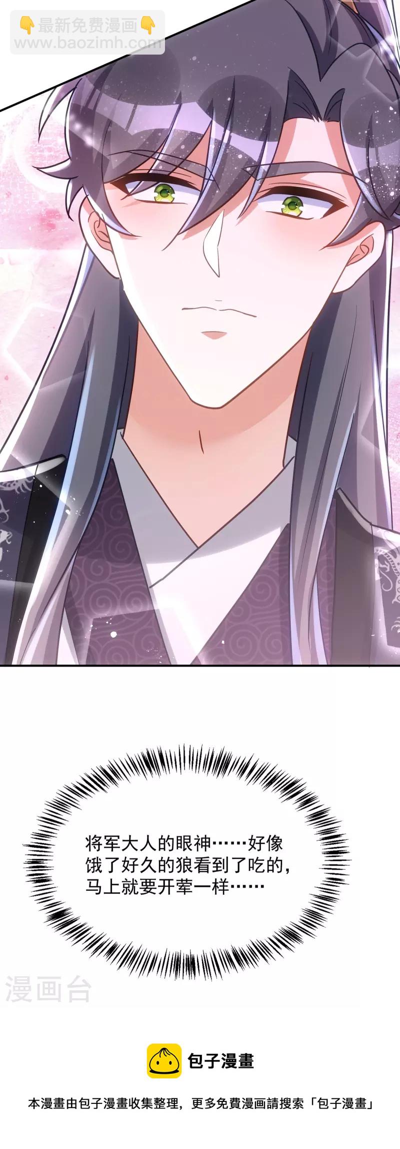 第114话 忍不住想吃了你-第114话