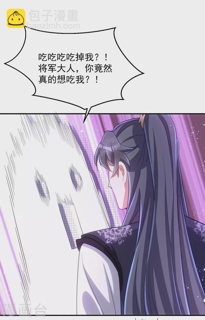 第114话 忍不住想吃了你-第114话