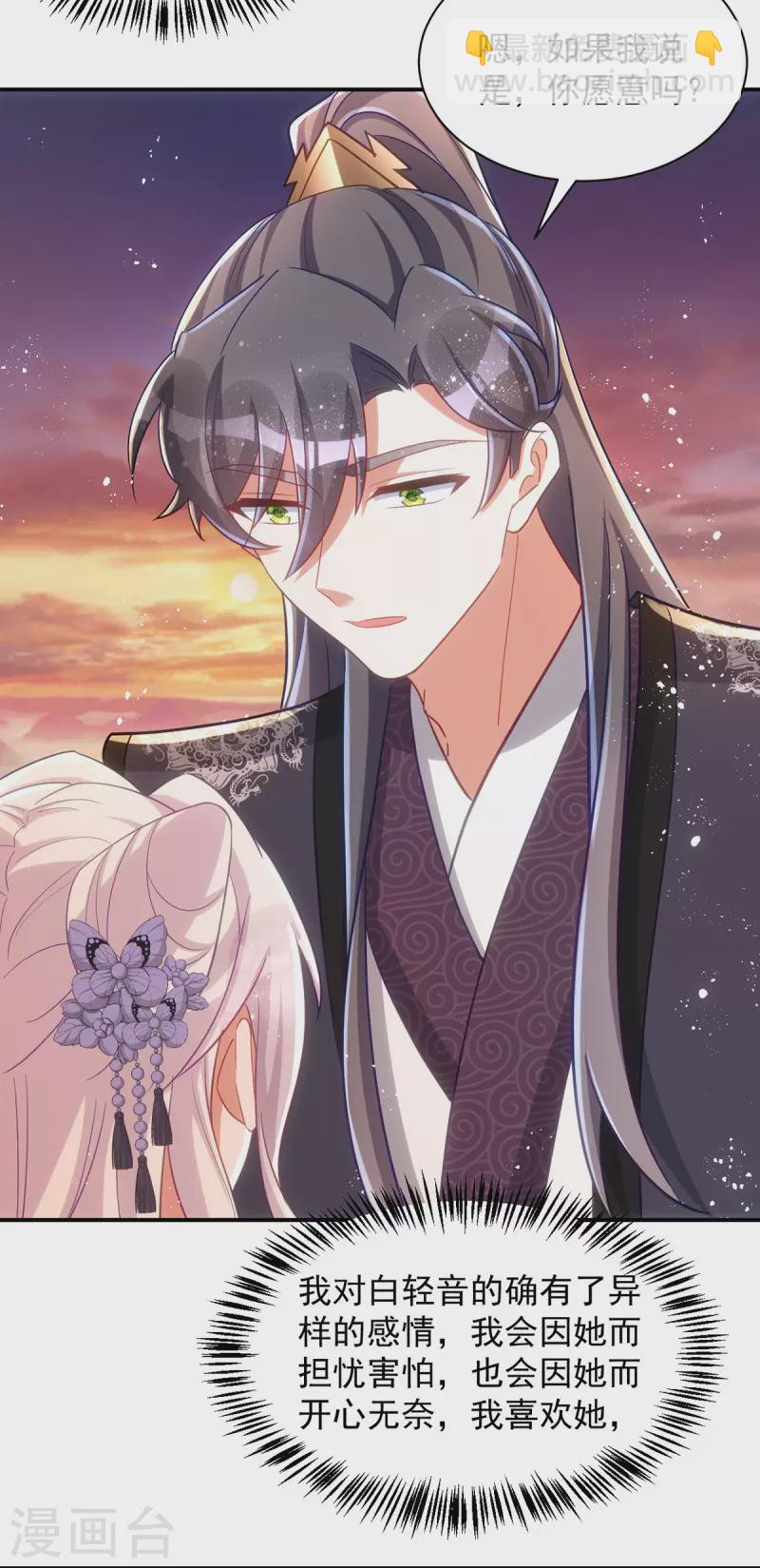 第114话 忍不住想吃了你-第114话