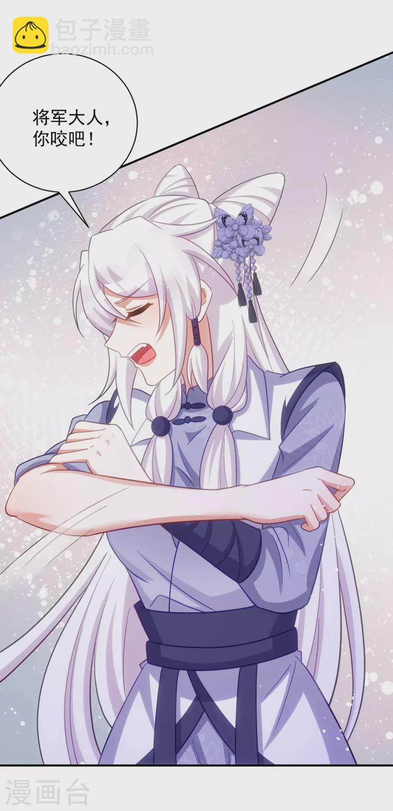 第114话 忍不住想吃了你-第114话