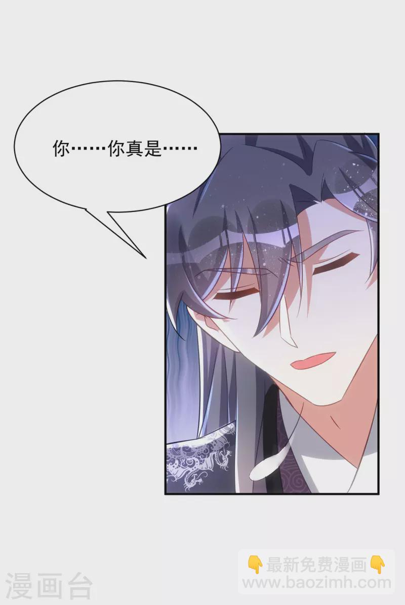 第114话 忍不住想吃了你-第114话