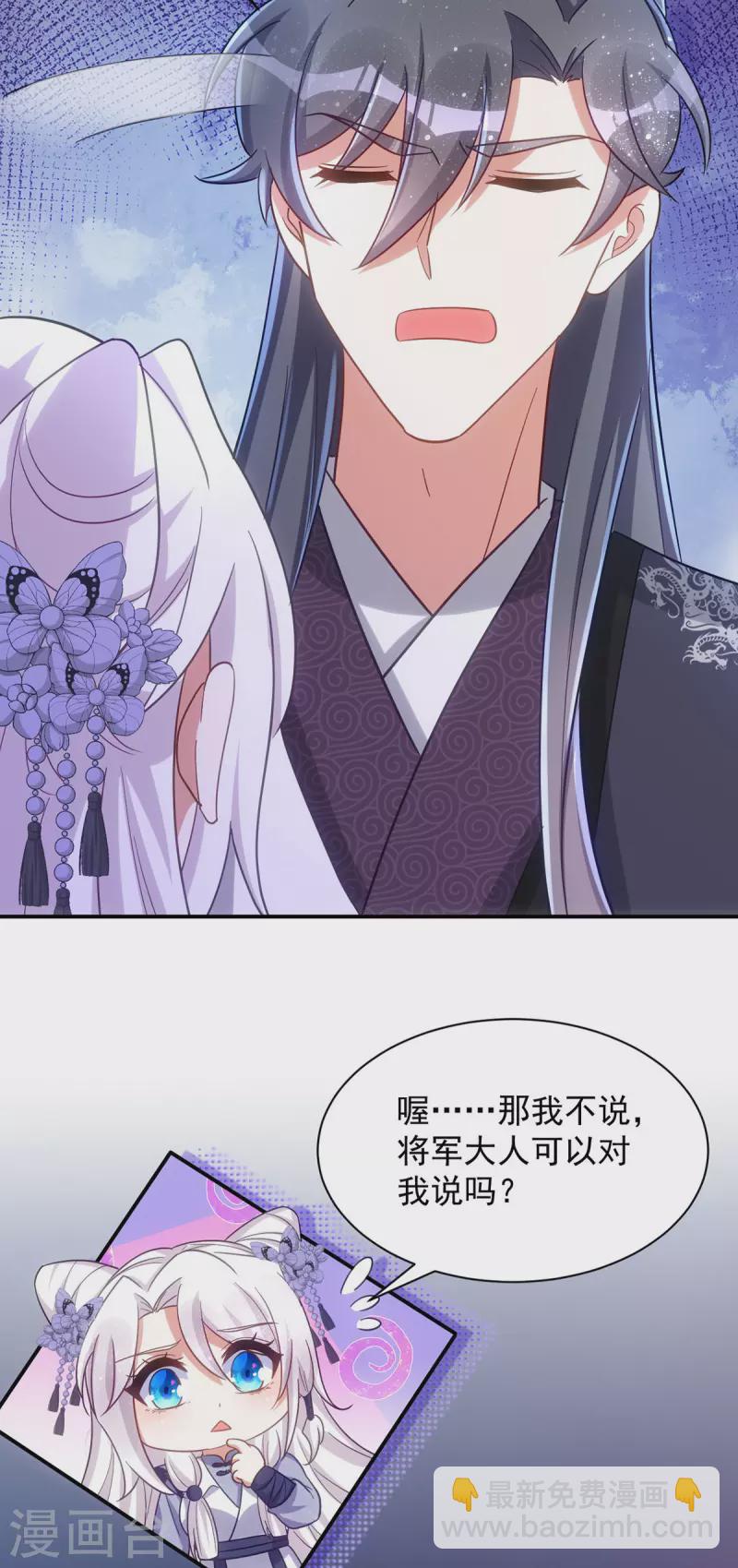 第114话 忍不住想吃了你-第114话