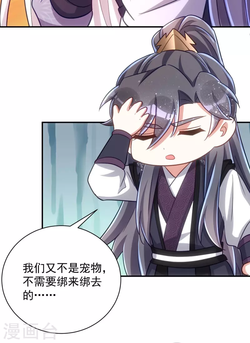 第114话 忍不住想吃了你-第114话