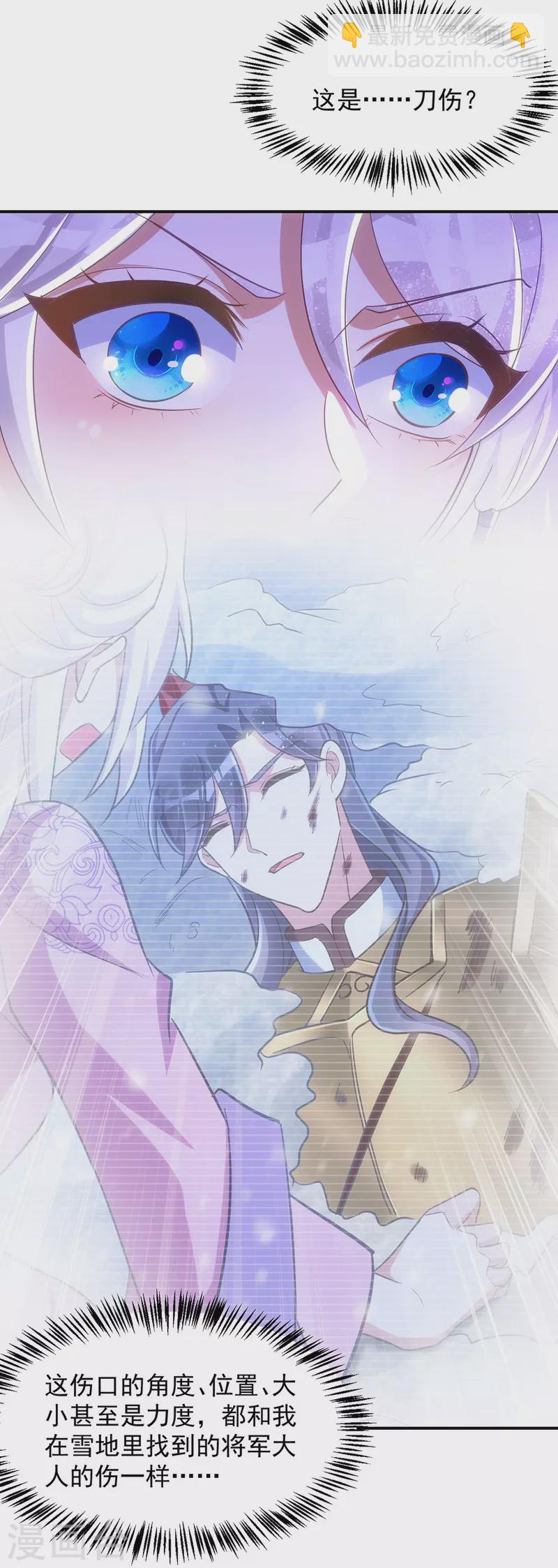 第116话 我觉得我还能抢救-第116话