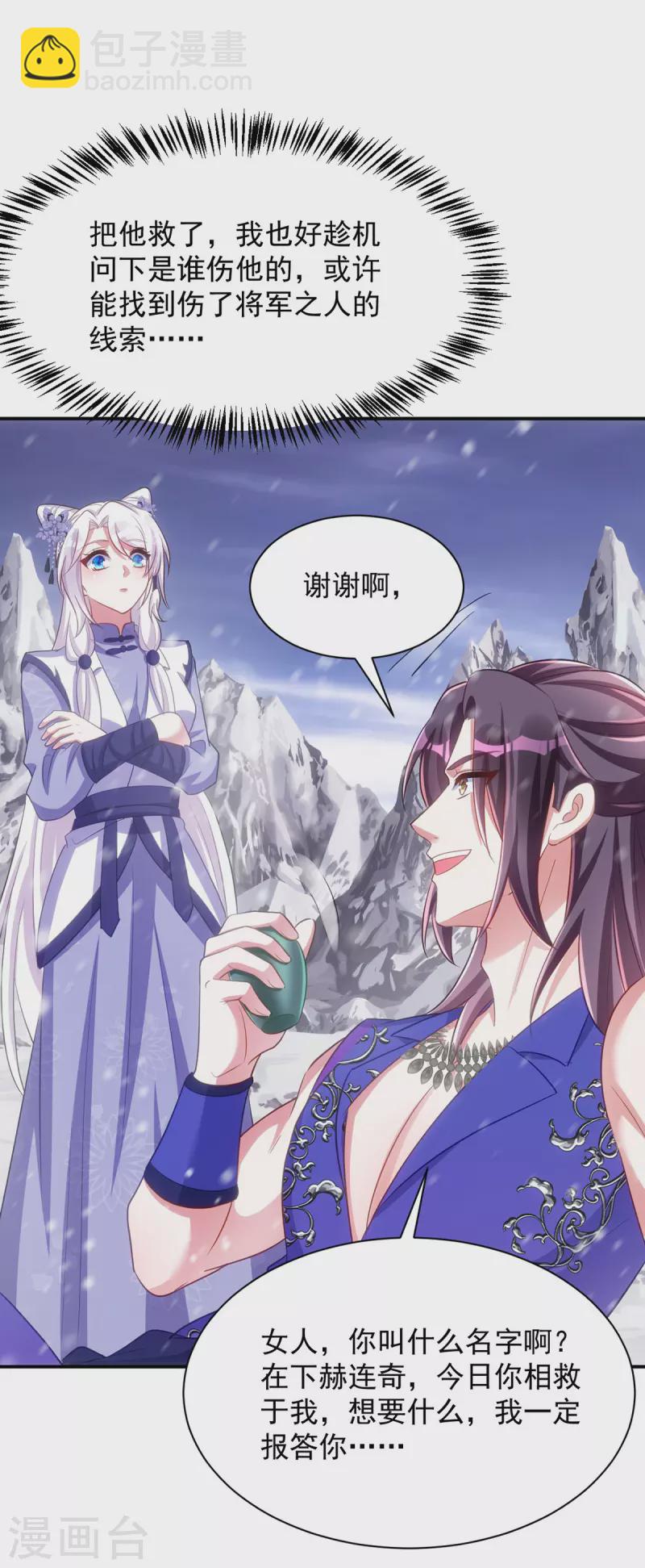 第116话 我觉得我还能抢救-第116话