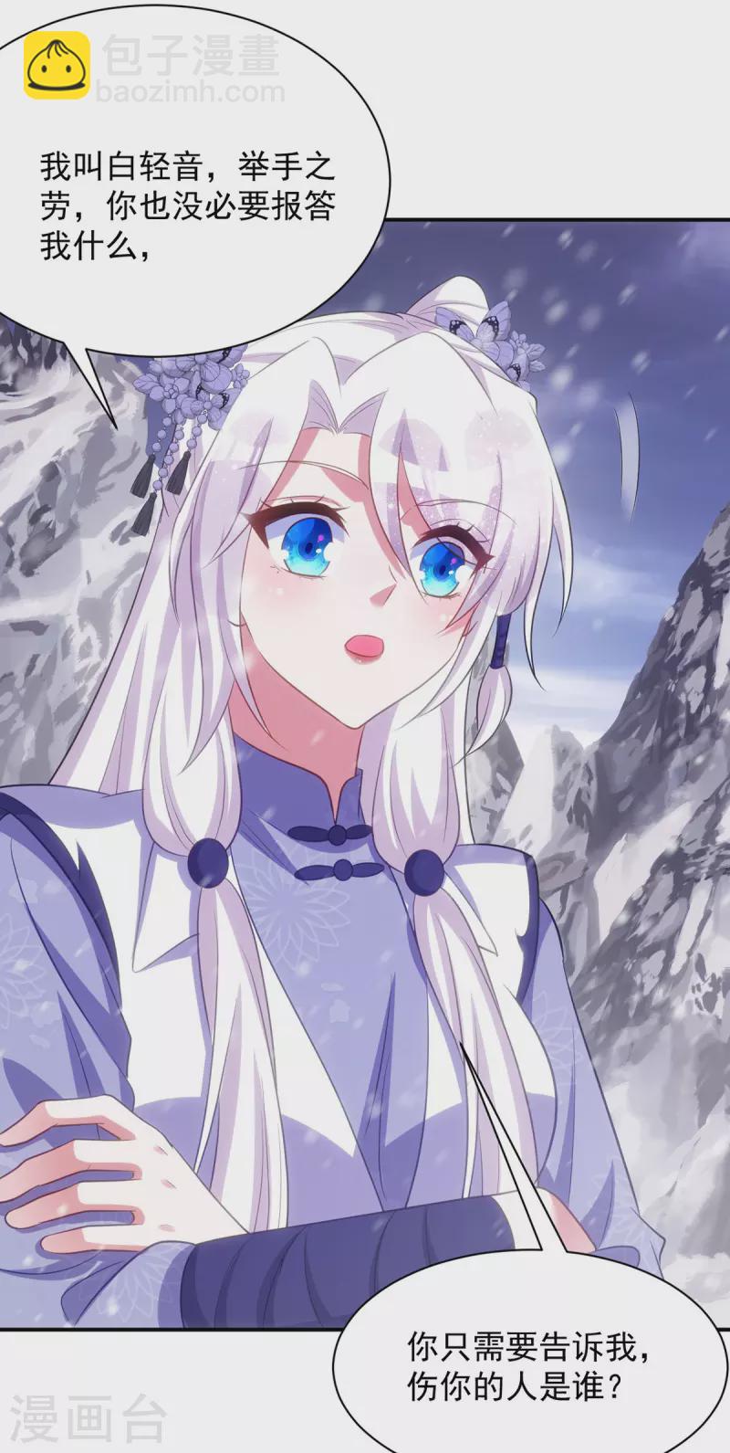 第116话 我觉得我还能抢救-第116话