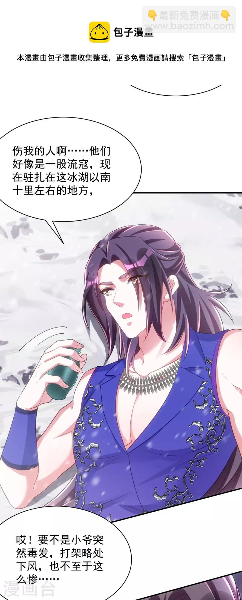 第116话 我觉得我还能抢救-第116话