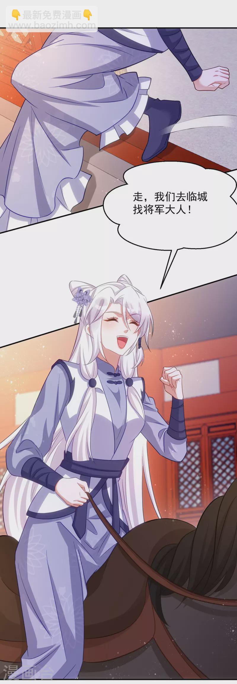 第116话 我觉得我还能抢救-第116话