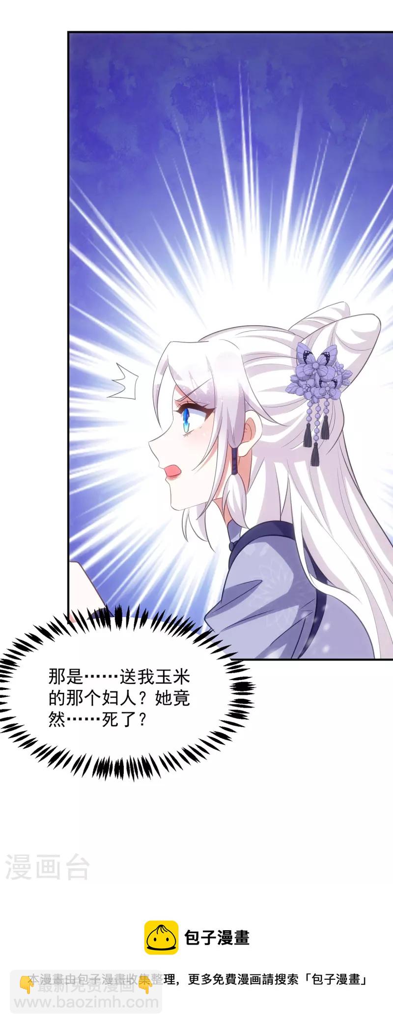 第118话 怒发冲冠为红颜-第118话