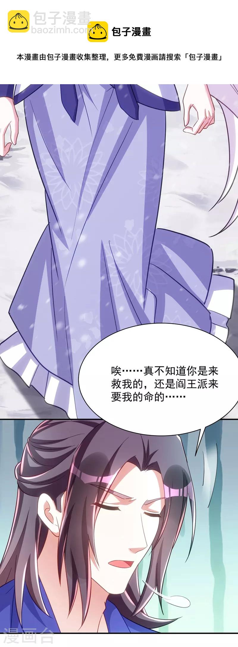 第118话 怒发冲冠为红颜-第118话