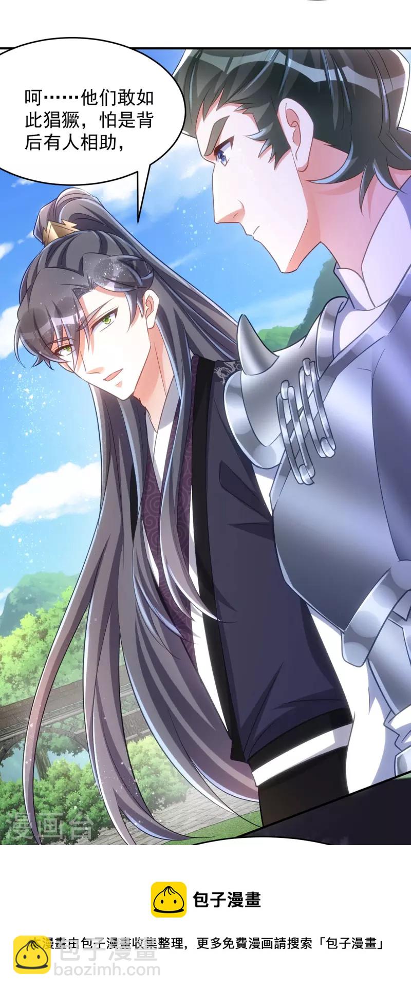 第118话 怒发冲冠为红颜-第118话