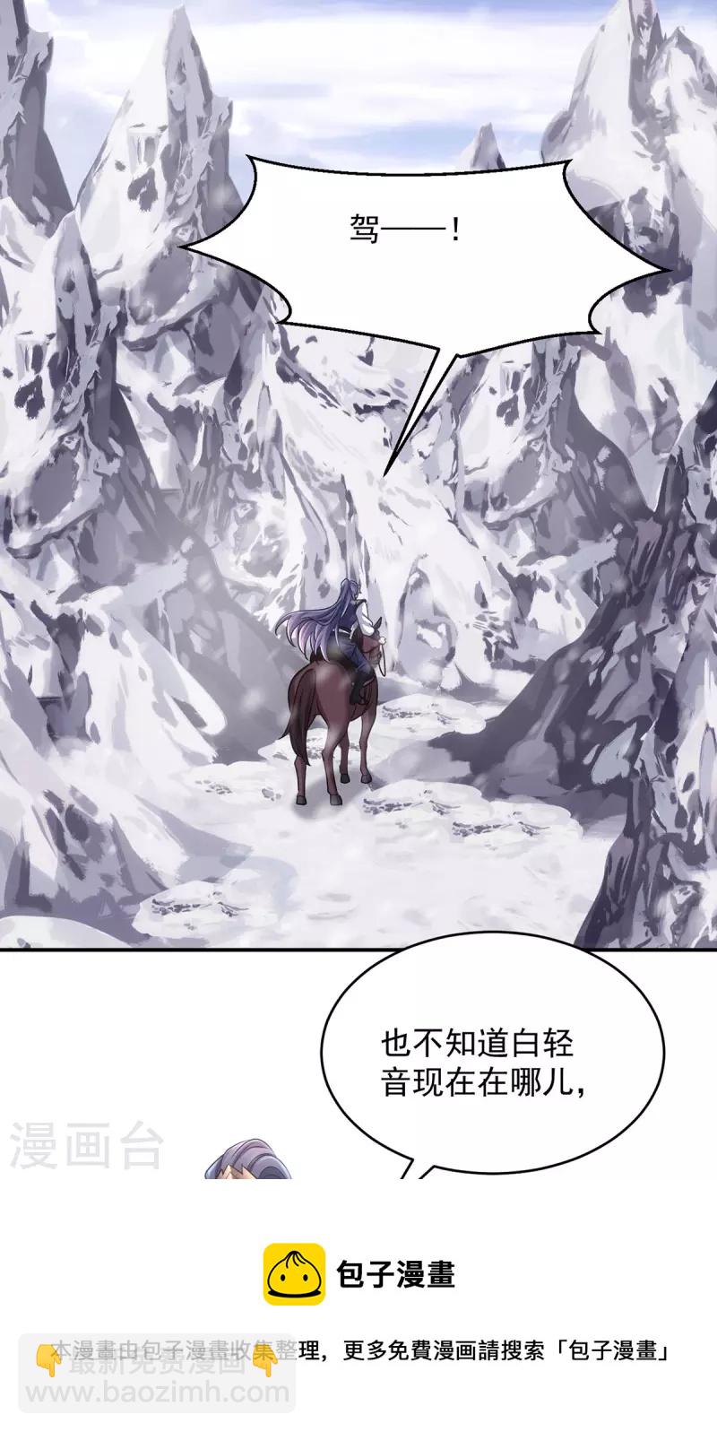 第120话 死不足惜-第120话