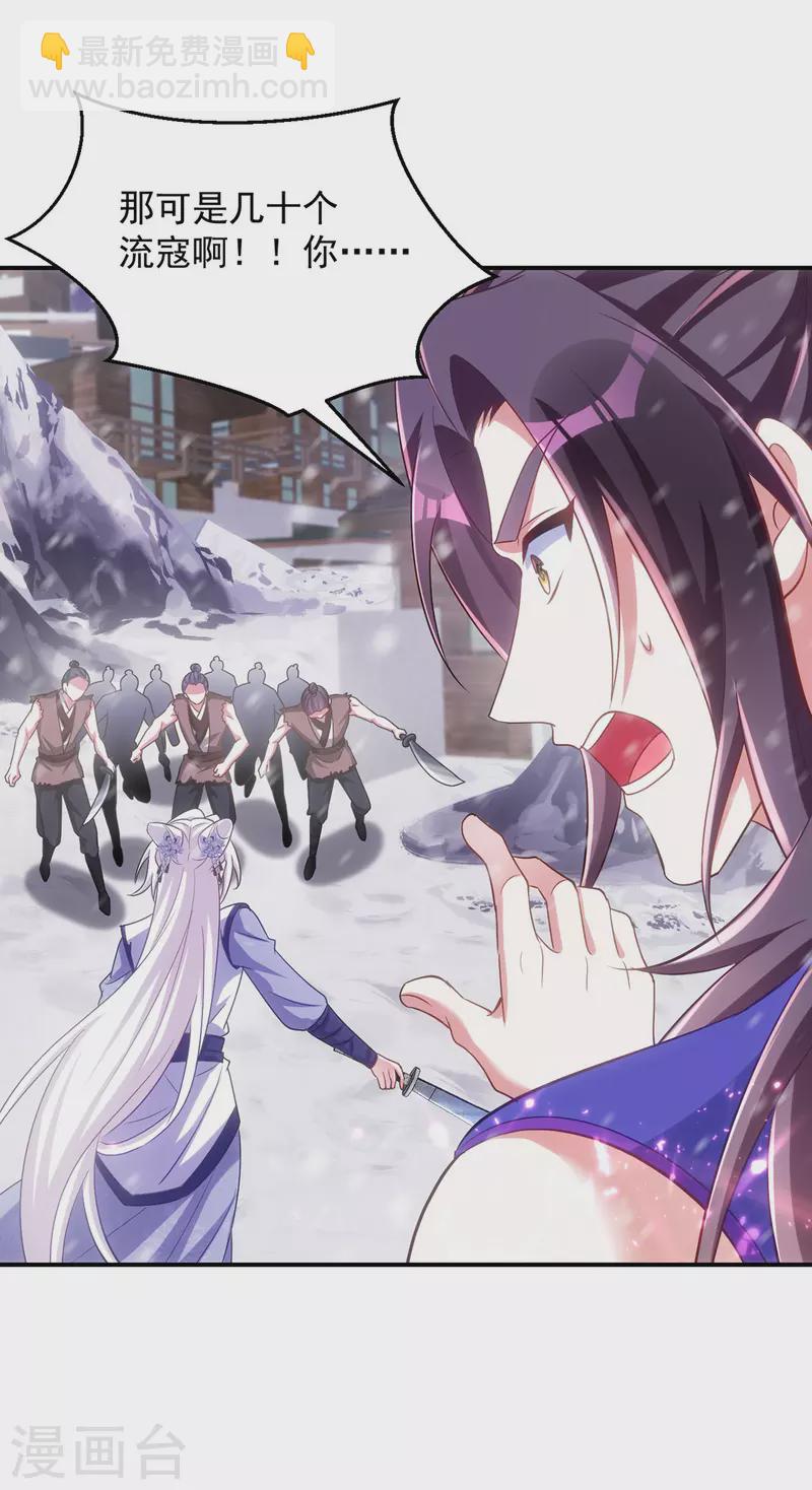 第120话 死不足惜-第120话