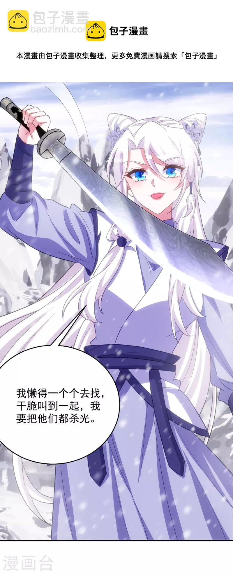 第120话 死不足惜-第120话