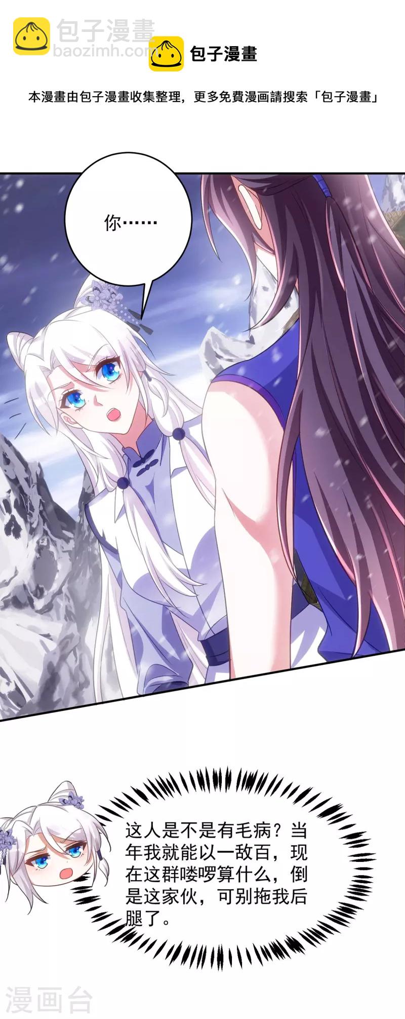 第120话 死不足惜-第120话