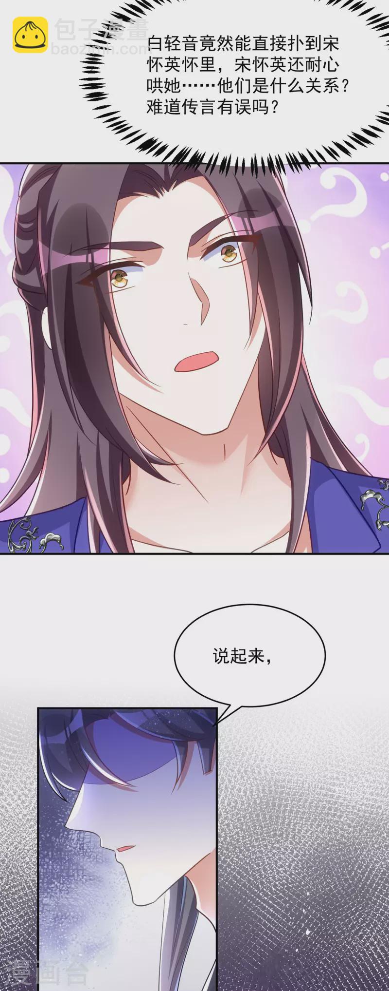 第122话 是我来迟了-第122话