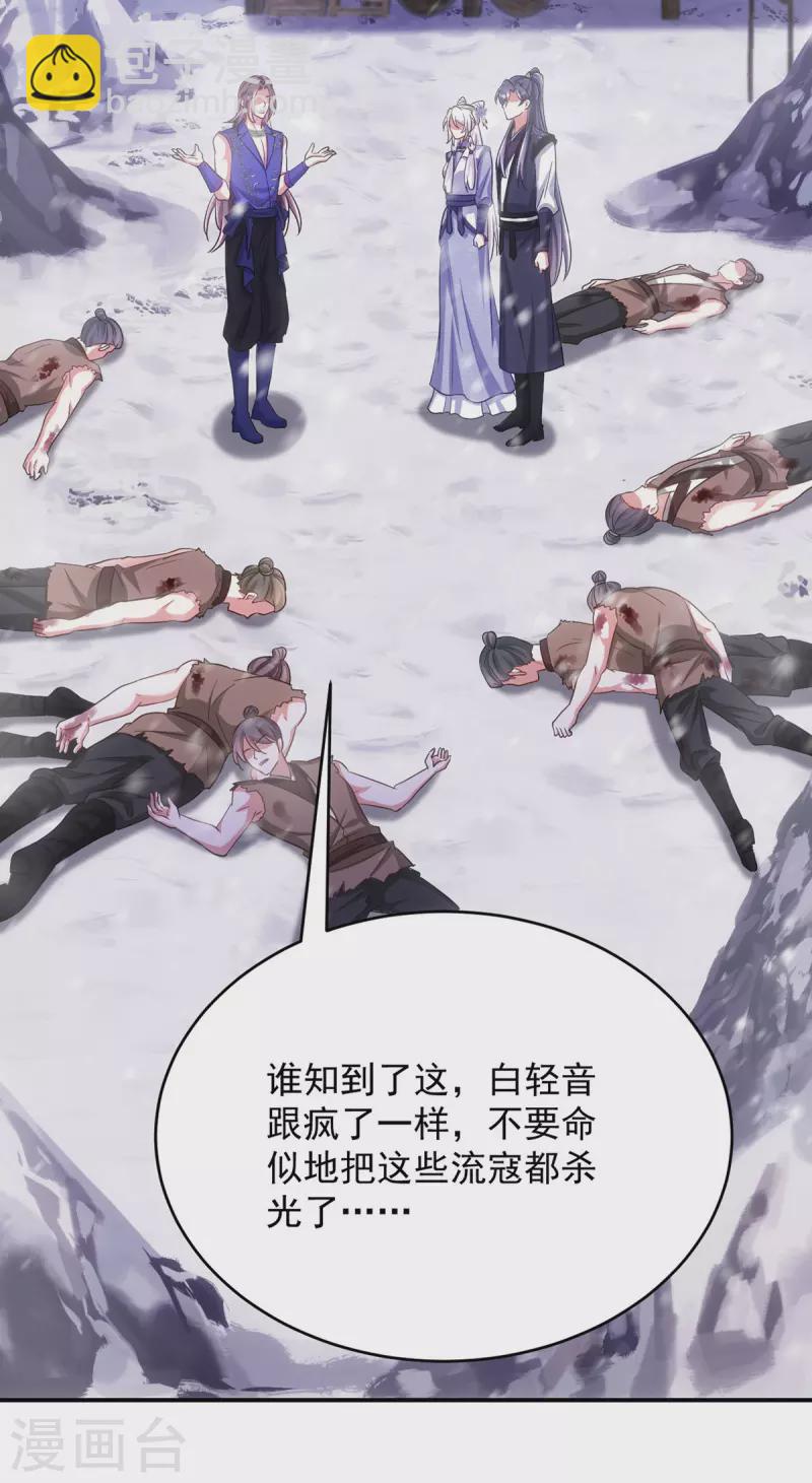 第122话 是我来迟了-第122话