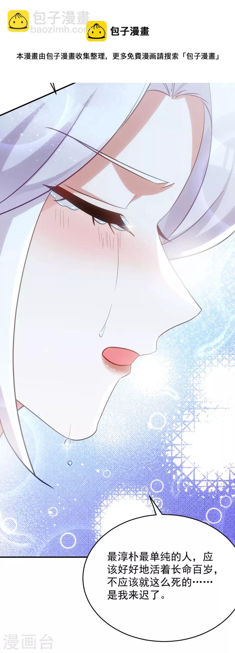 第122话 是我来迟了-第122话