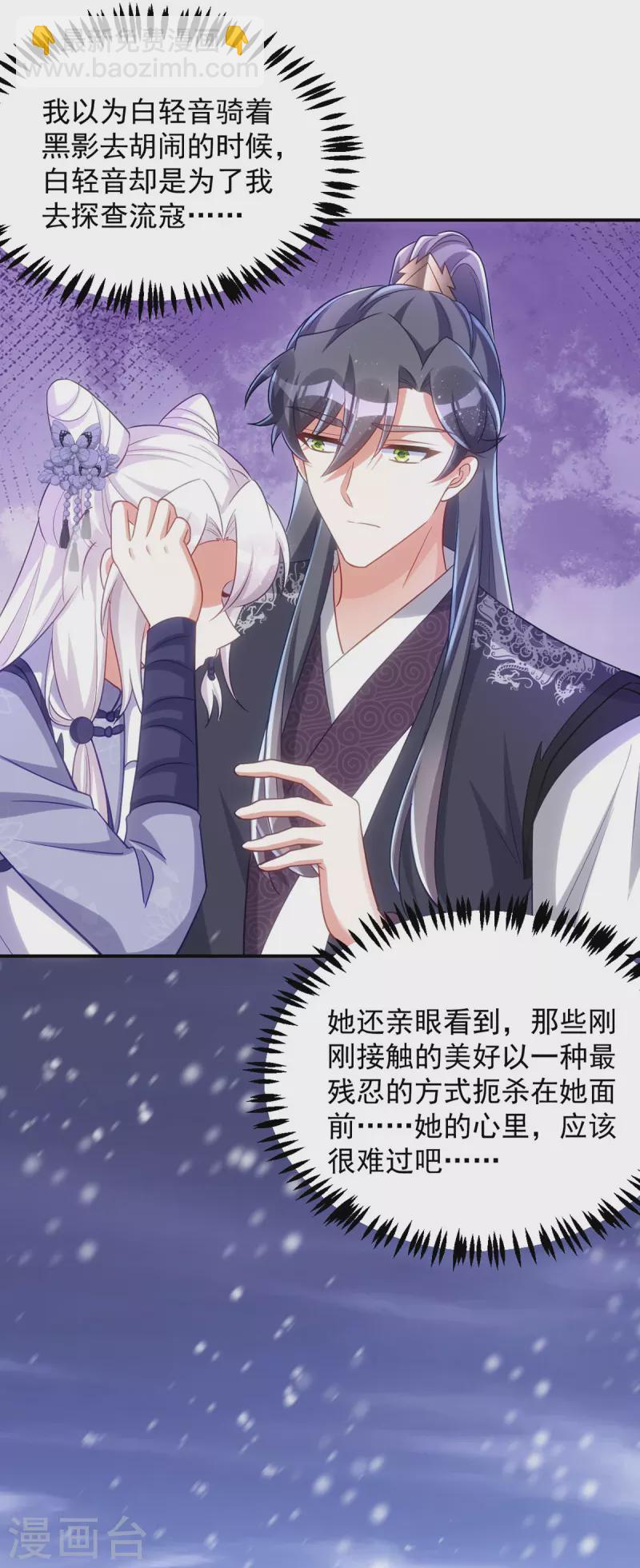 第122话 是我来迟了-第122话