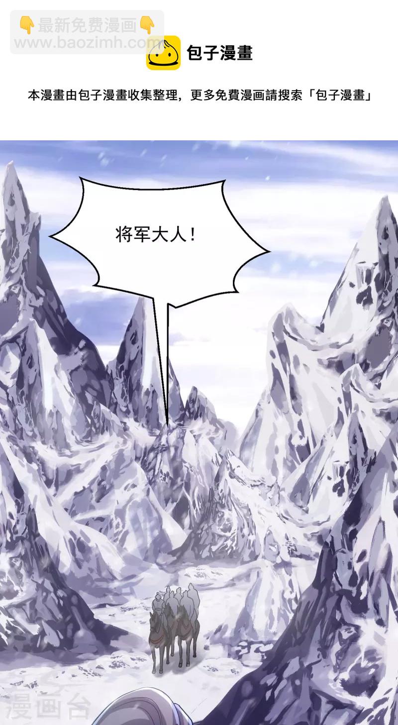 第122话 是我来迟了-第122话