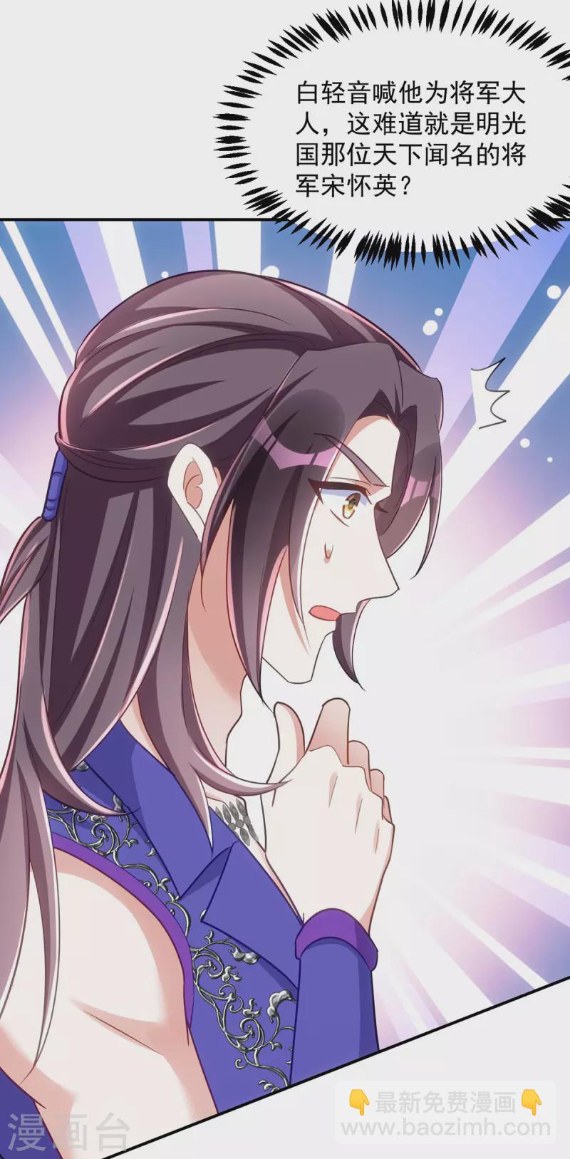 第122话 是我来迟了-第122话