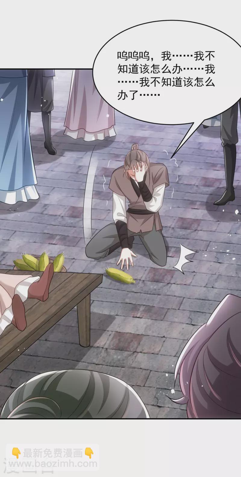 第124话 晕倒-第124话