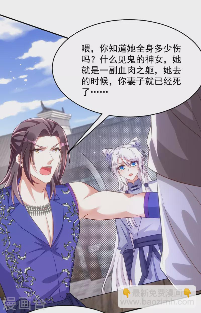 第124话 晕倒-第124话