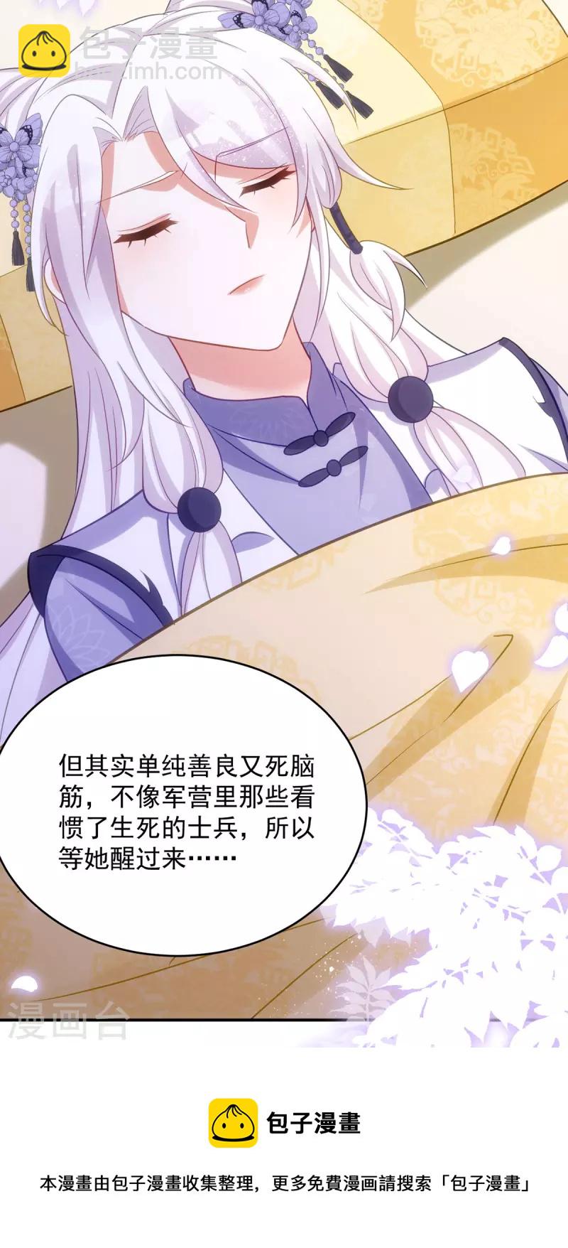 第124话 晕倒-第124话