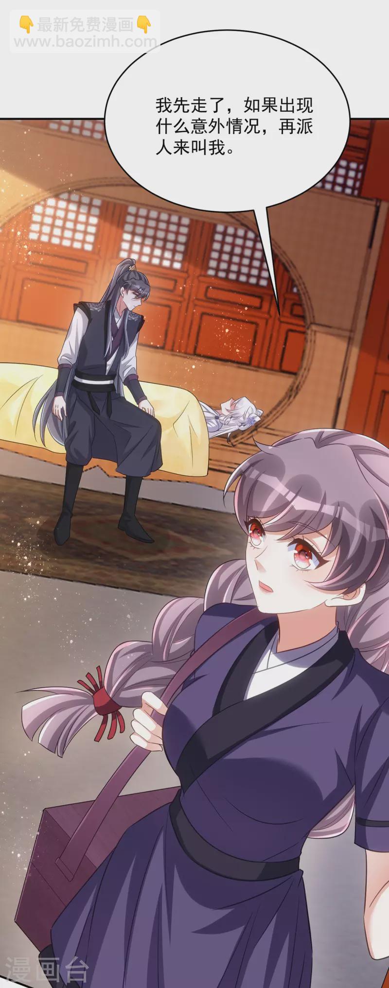 第124话 晕倒-第124话