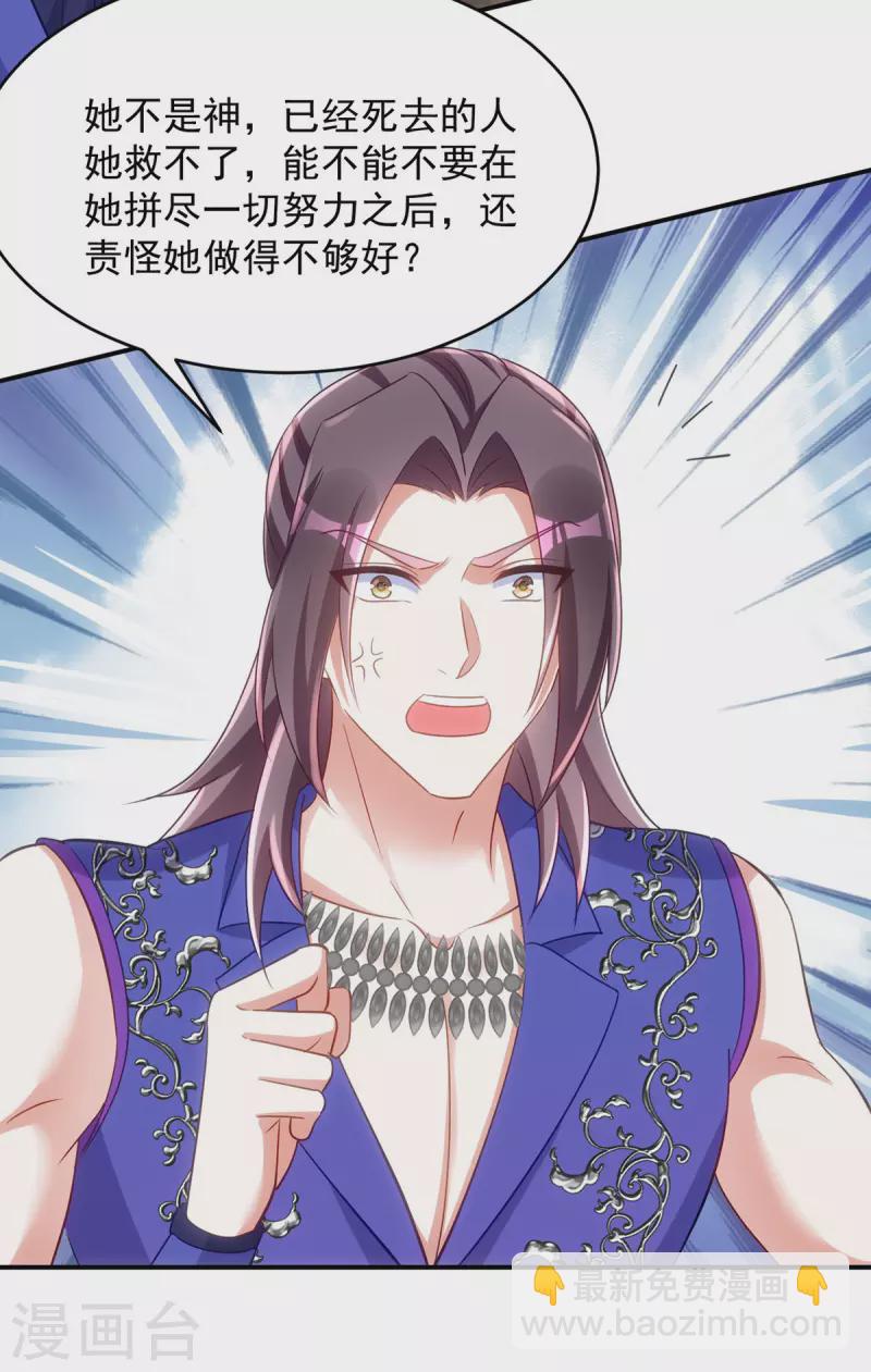 第124话 晕倒-第124话