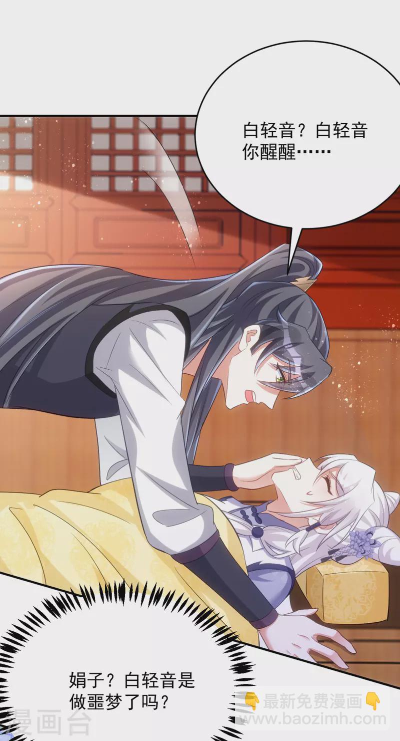 第124话 晕倒-第124话