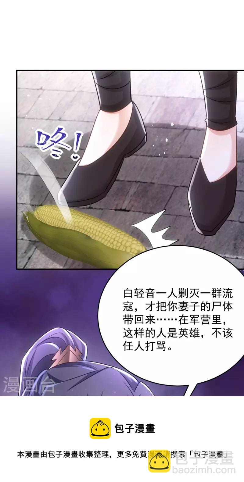 第124话 晕倒-第124话