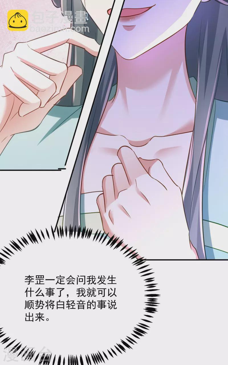 第126话 不解风情-第126话