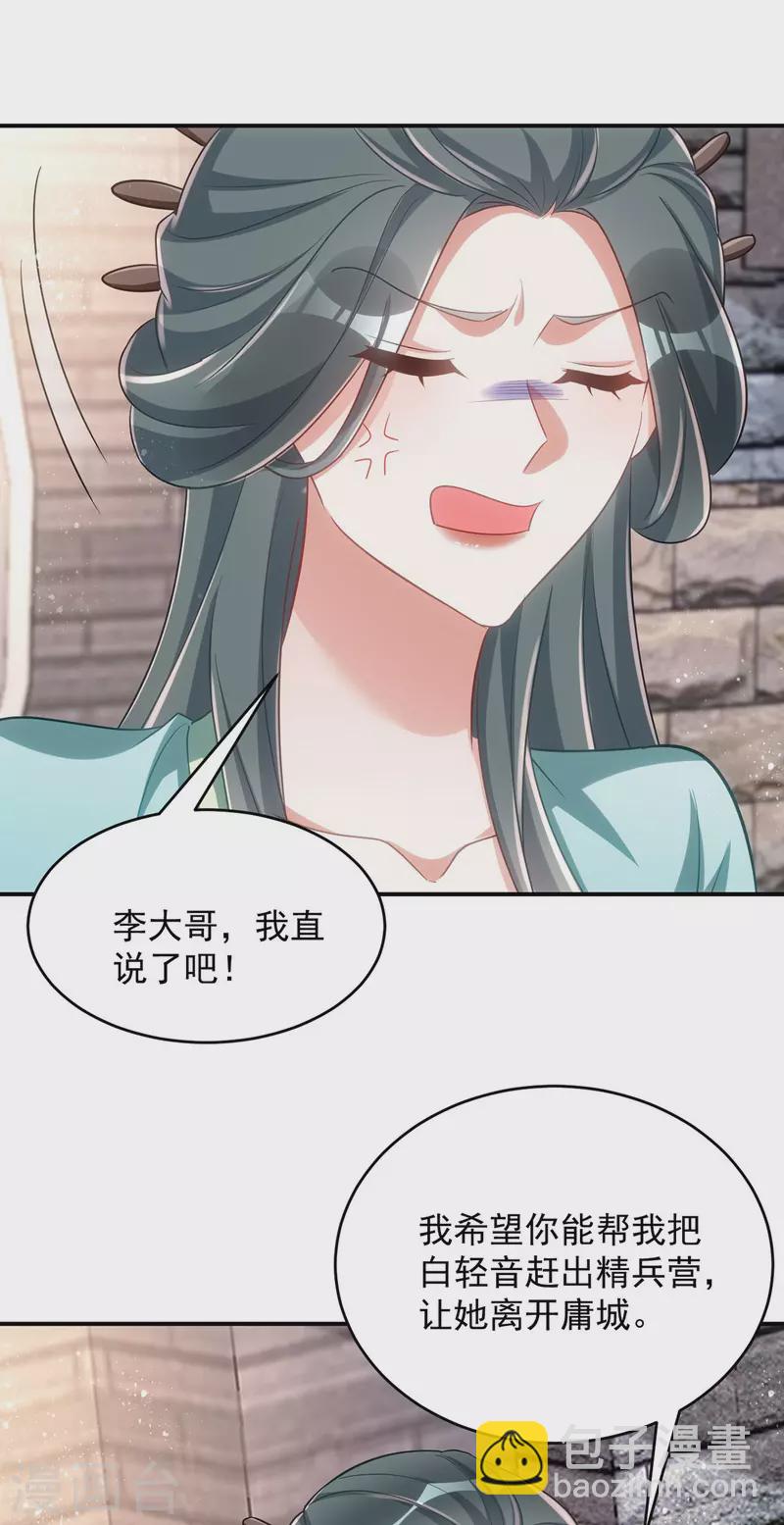 第126话 不解风情-第126话