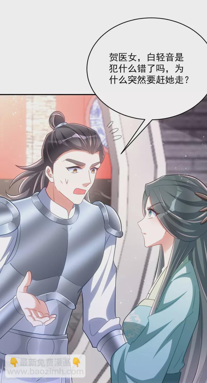 第126话 不解风情-第126话