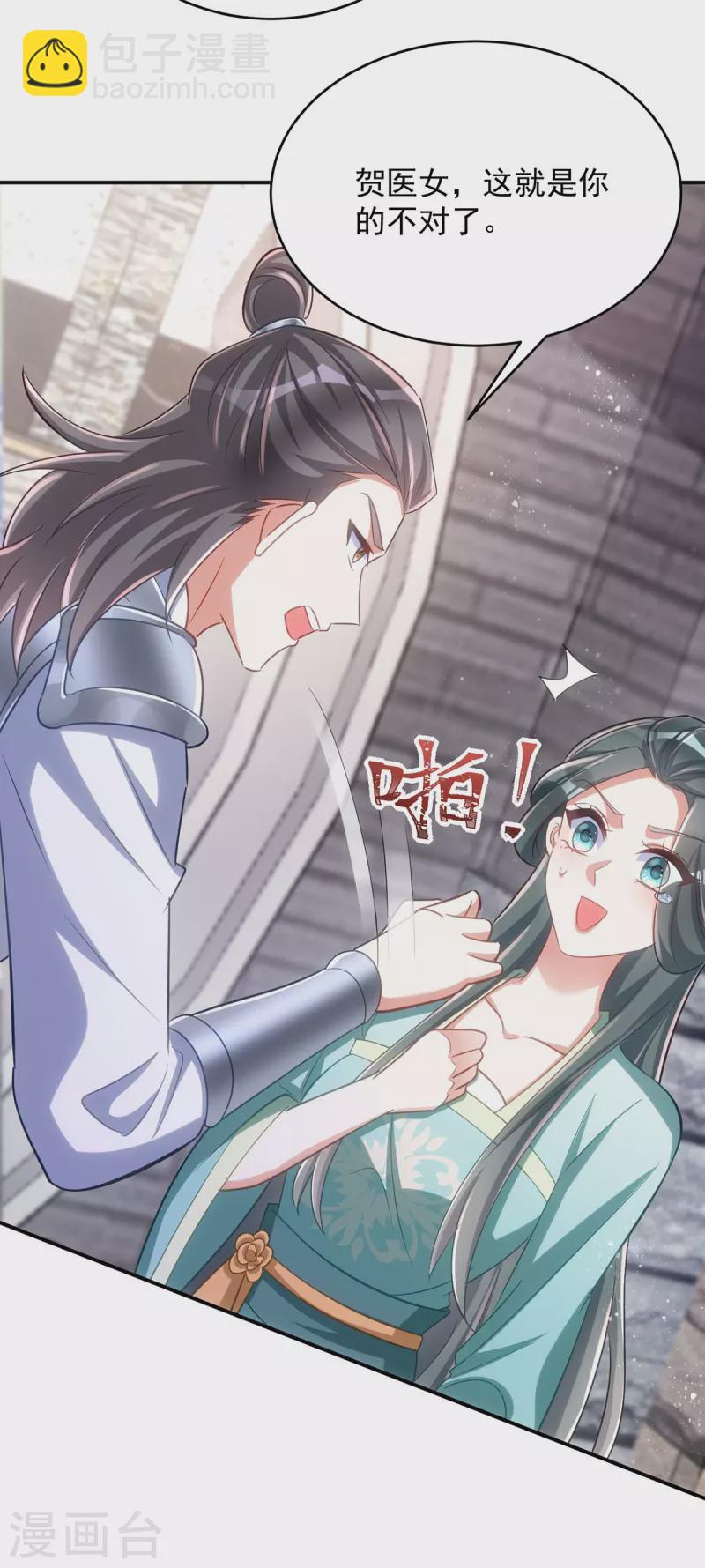 第126话 不解风情-第126话