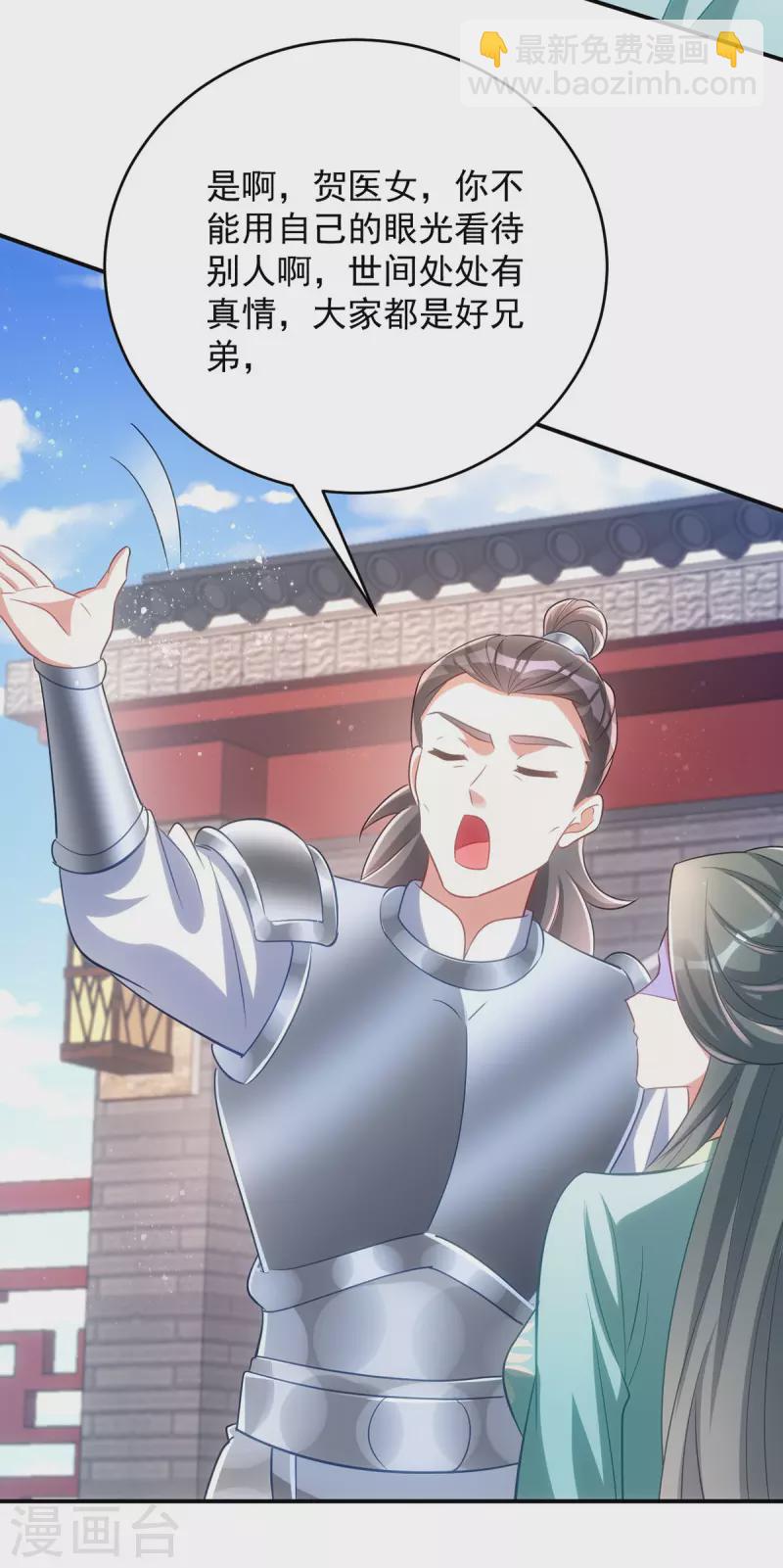 第126话 不解风情-第126话