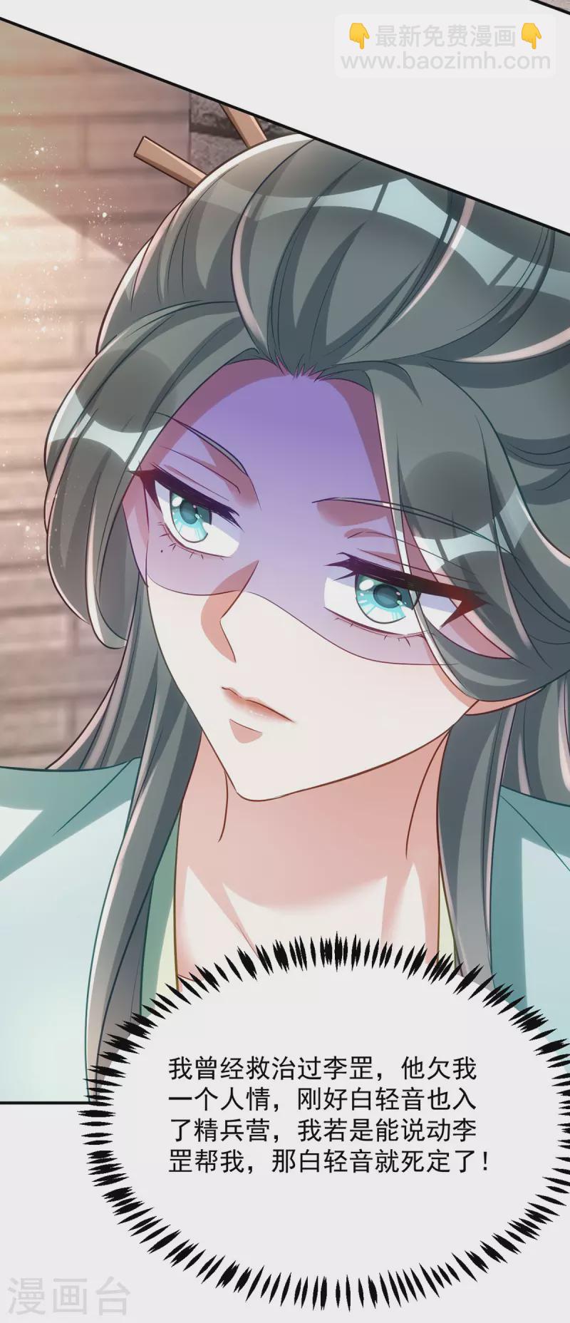 第126话 不解风情-第126话