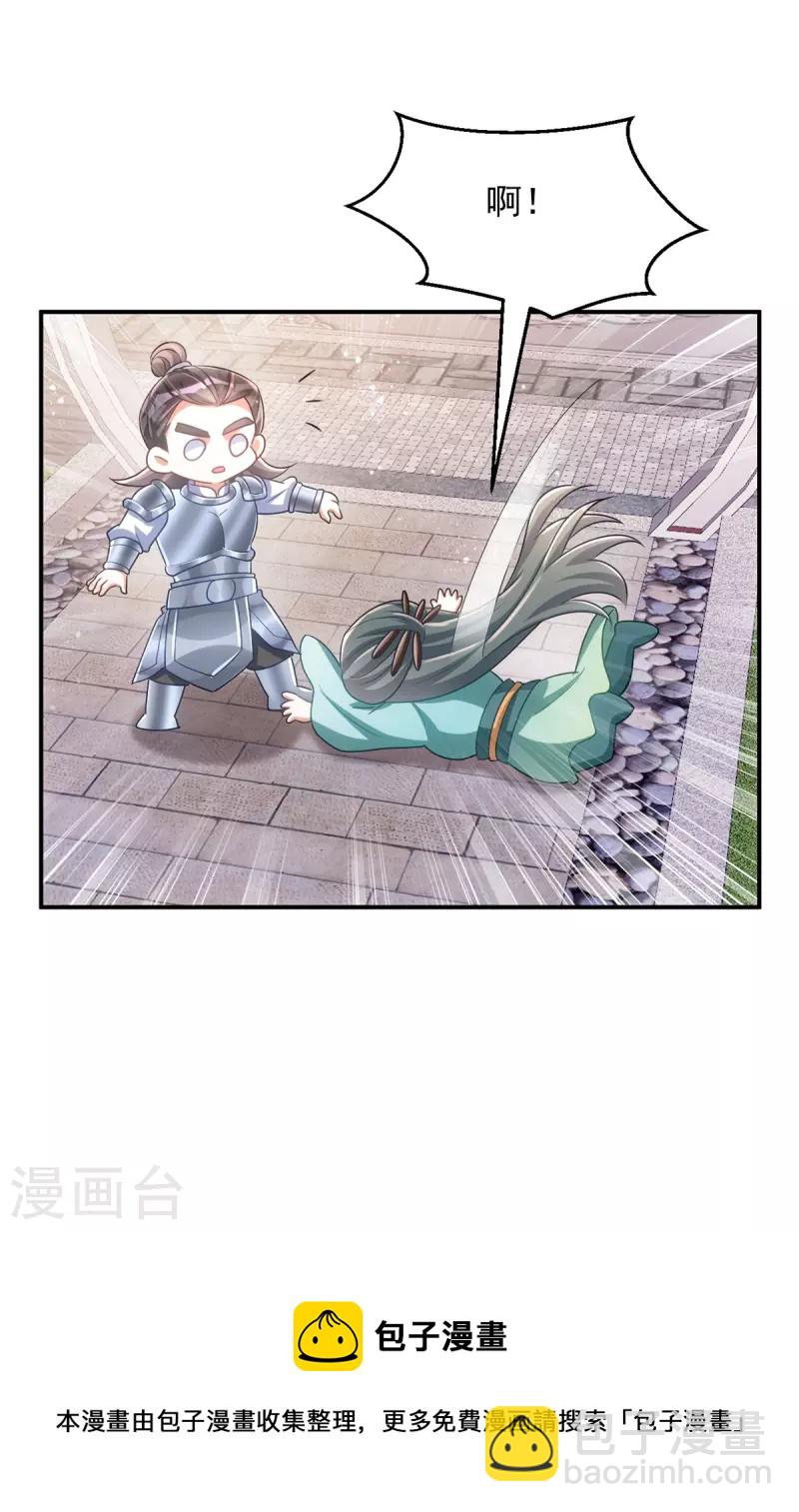 第126话 不解风情-第126话