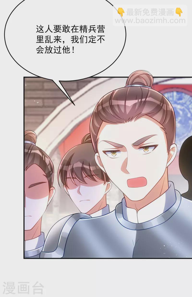 第130话 挑衅-第130话