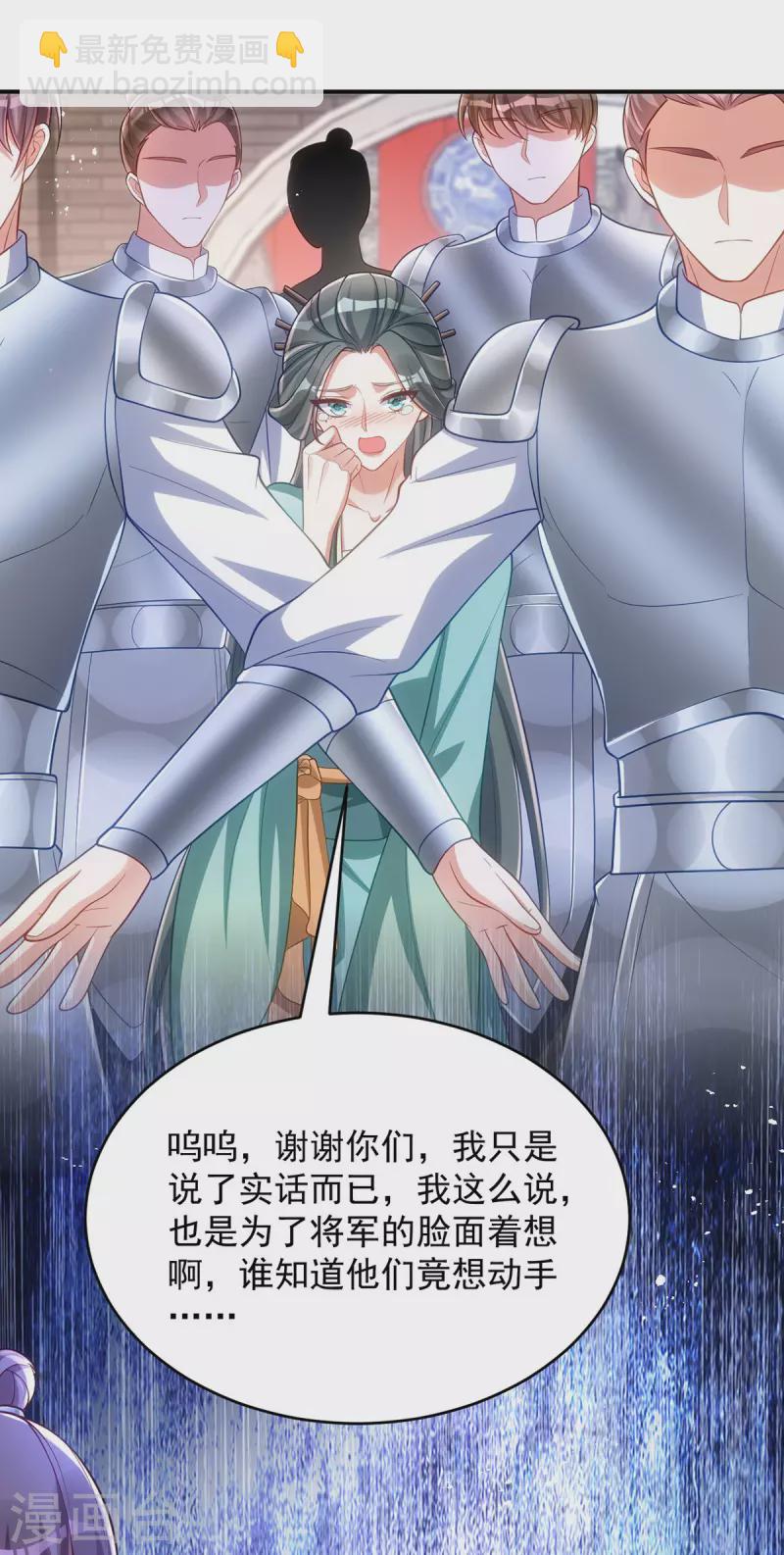 第130话 挑衅-第130话