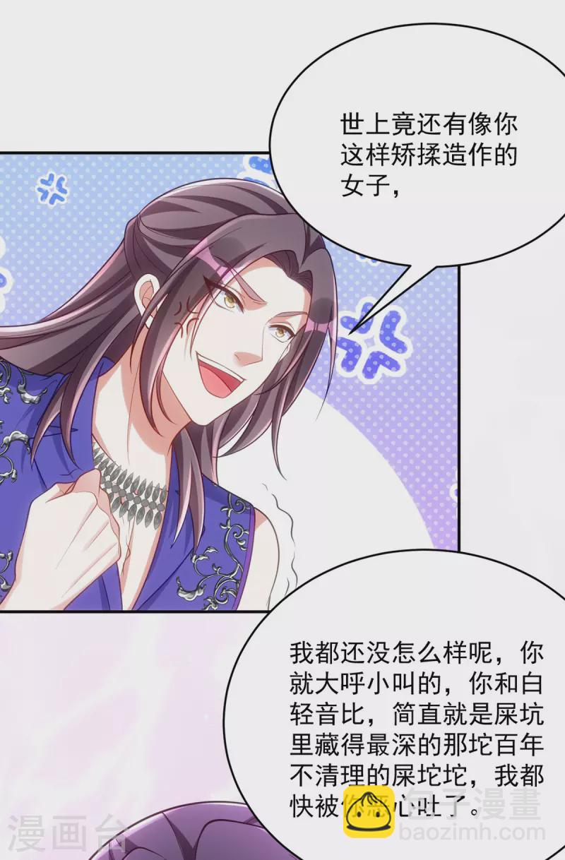 第130话 挑衅-第130话