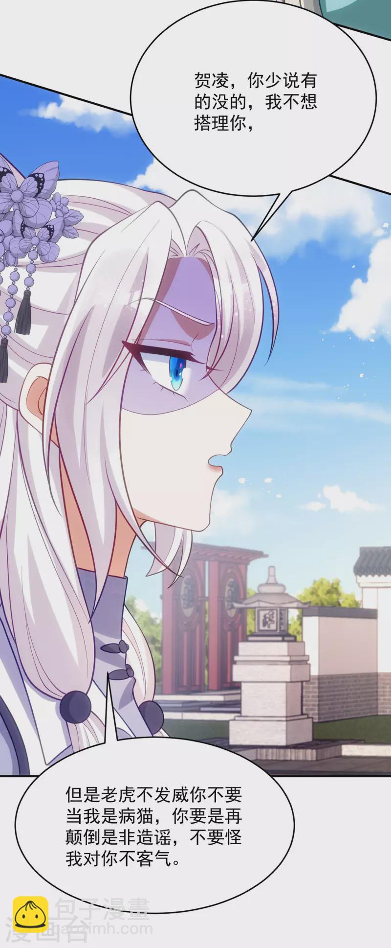 第130话 挑衅-第130话