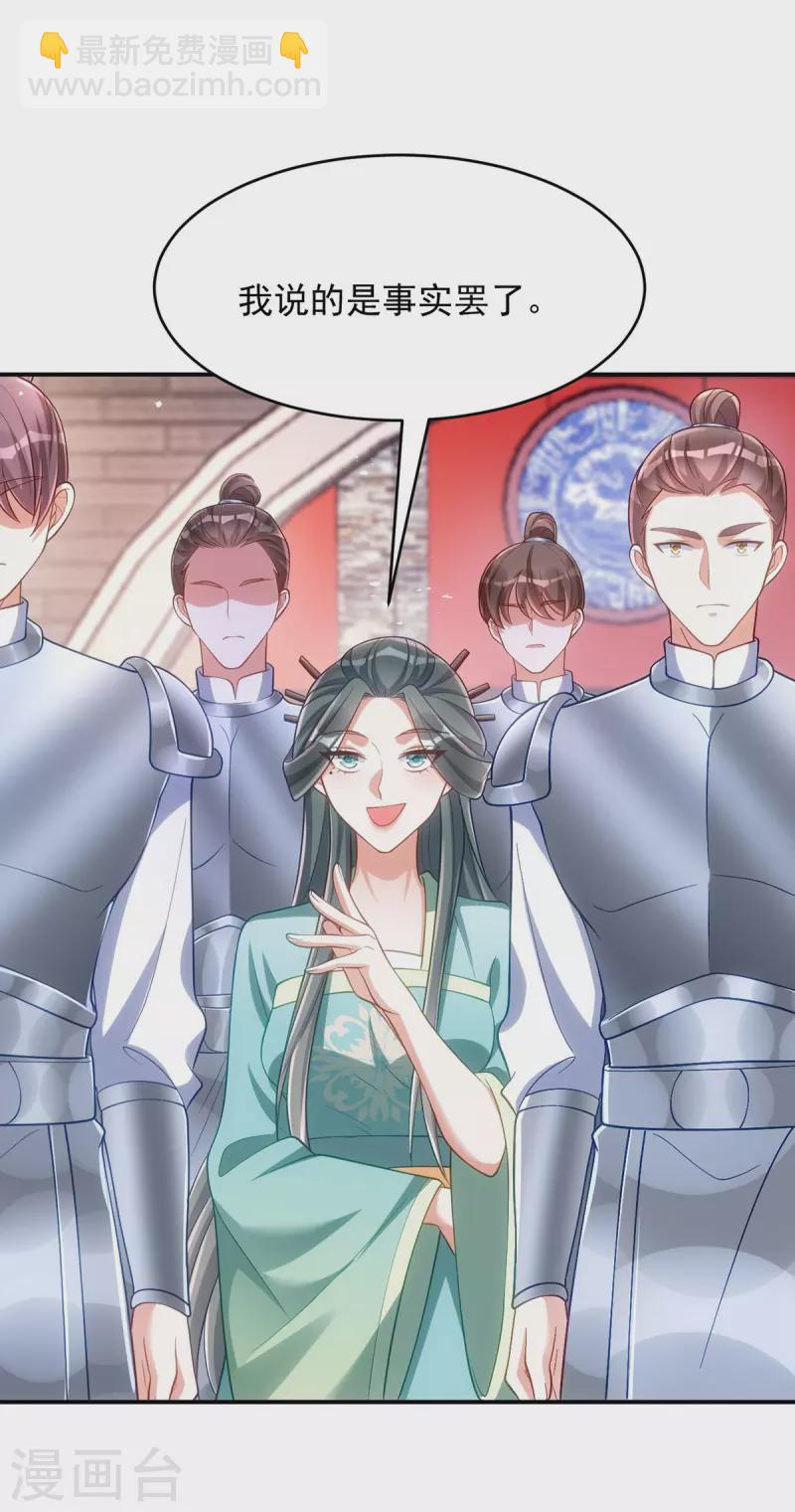 第130话 挑衅-第130话