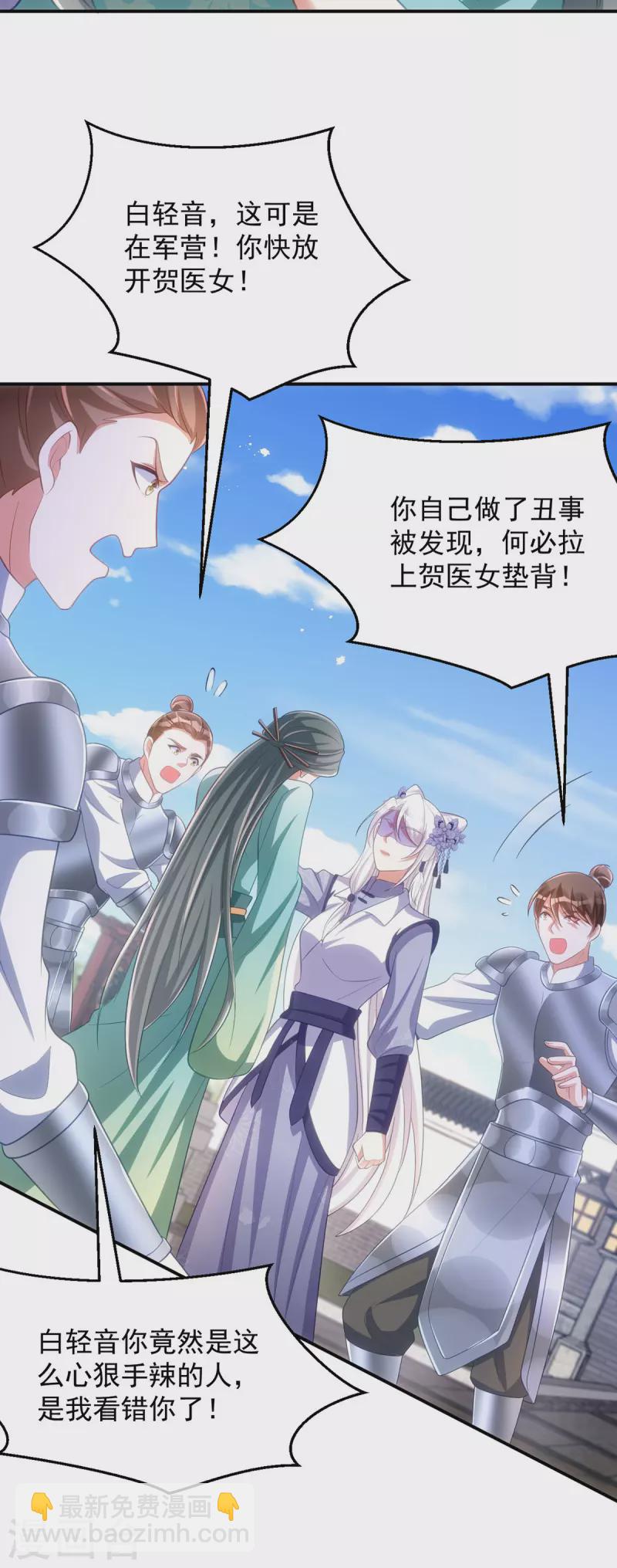 第130话 挑衅-第130话