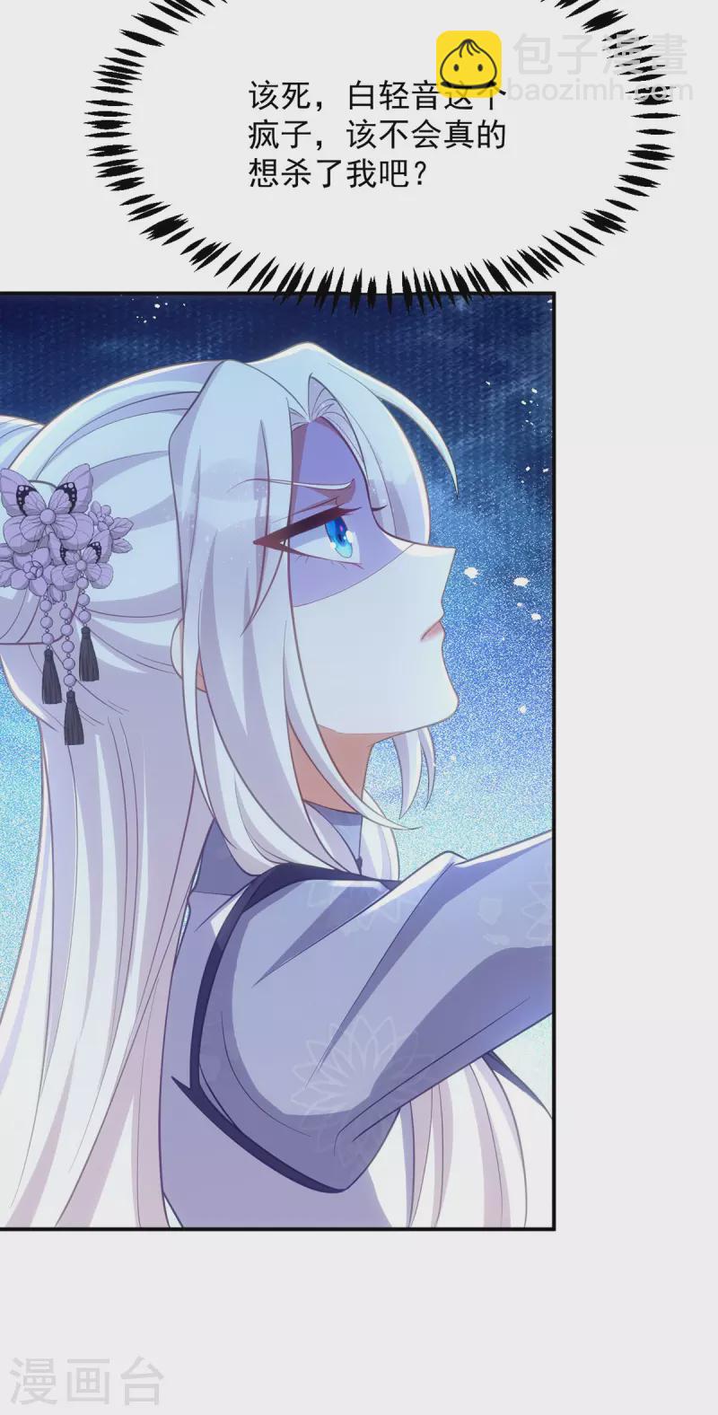 第130话 挑衅-第130话