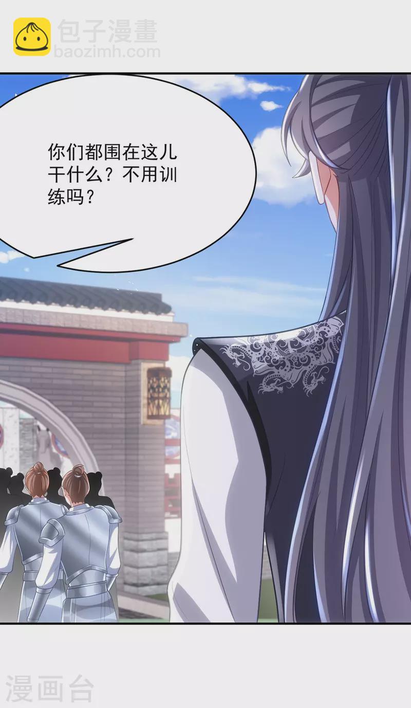 第130话 挑衅-第130话