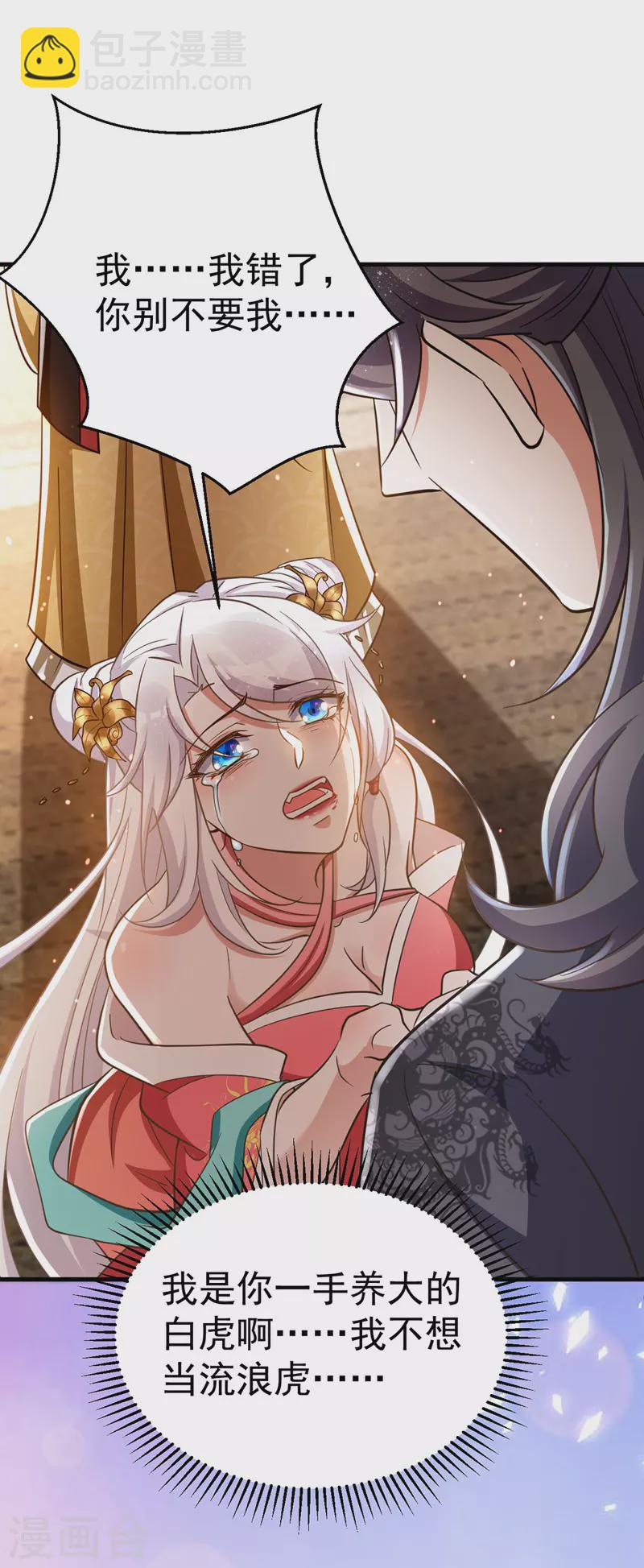 第14话 押入地牢-第14话